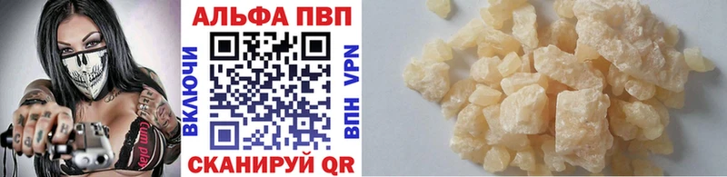 Купить где  Бутурлиновка  Alpha-PVP Соль 