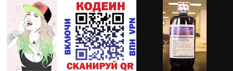 Купить  Бутурлиновка  Codein Purple Drank 