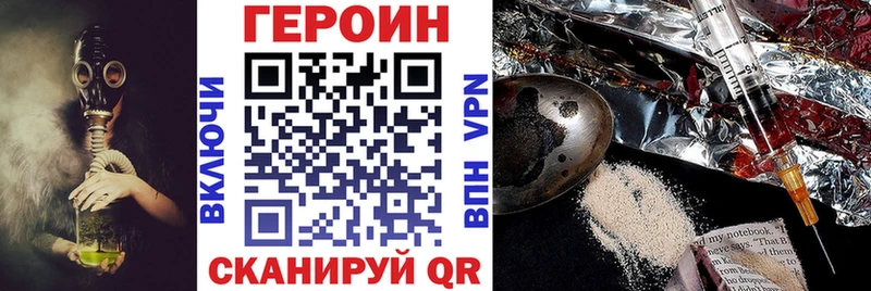 ГЕРОИН герыч  Купить где  Бутурлиновка 