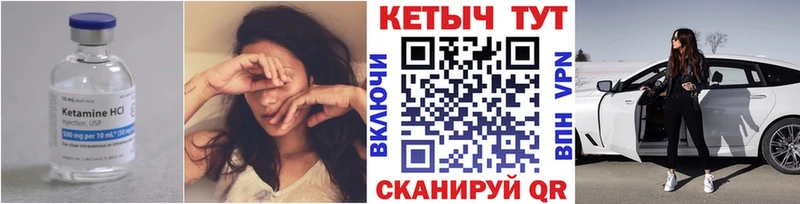 Купить закладки  Бутурлиновка  Кетамин ketamine 
