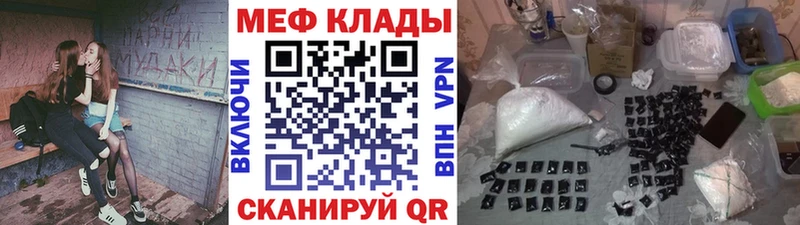 Купить где Бутурлиновка Меф mephedrone